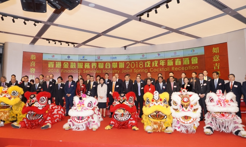 香港金融服務界聯合舉辦2018戊戌年新春酒會