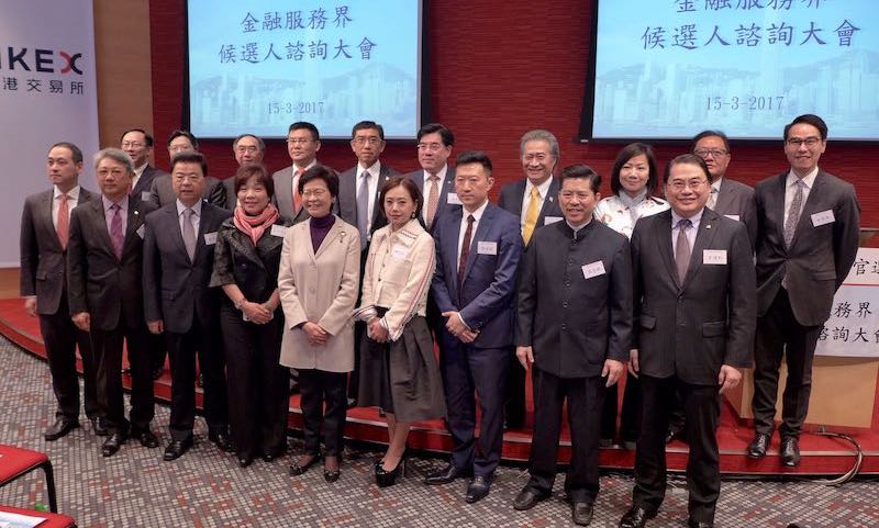 金融服務界與行政長官候選人會面
