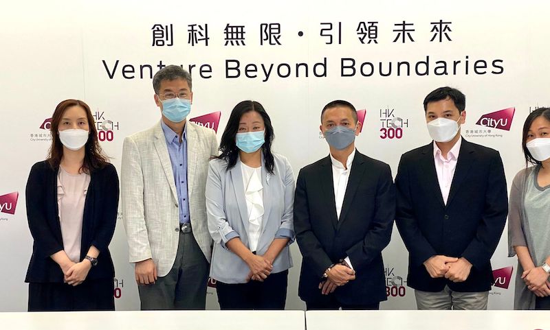 城大HK Tech 300創新創科計劃合作