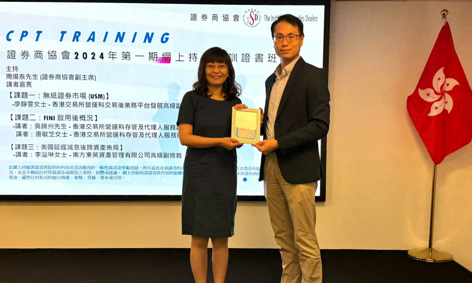 CPT證書課程圓滿結束