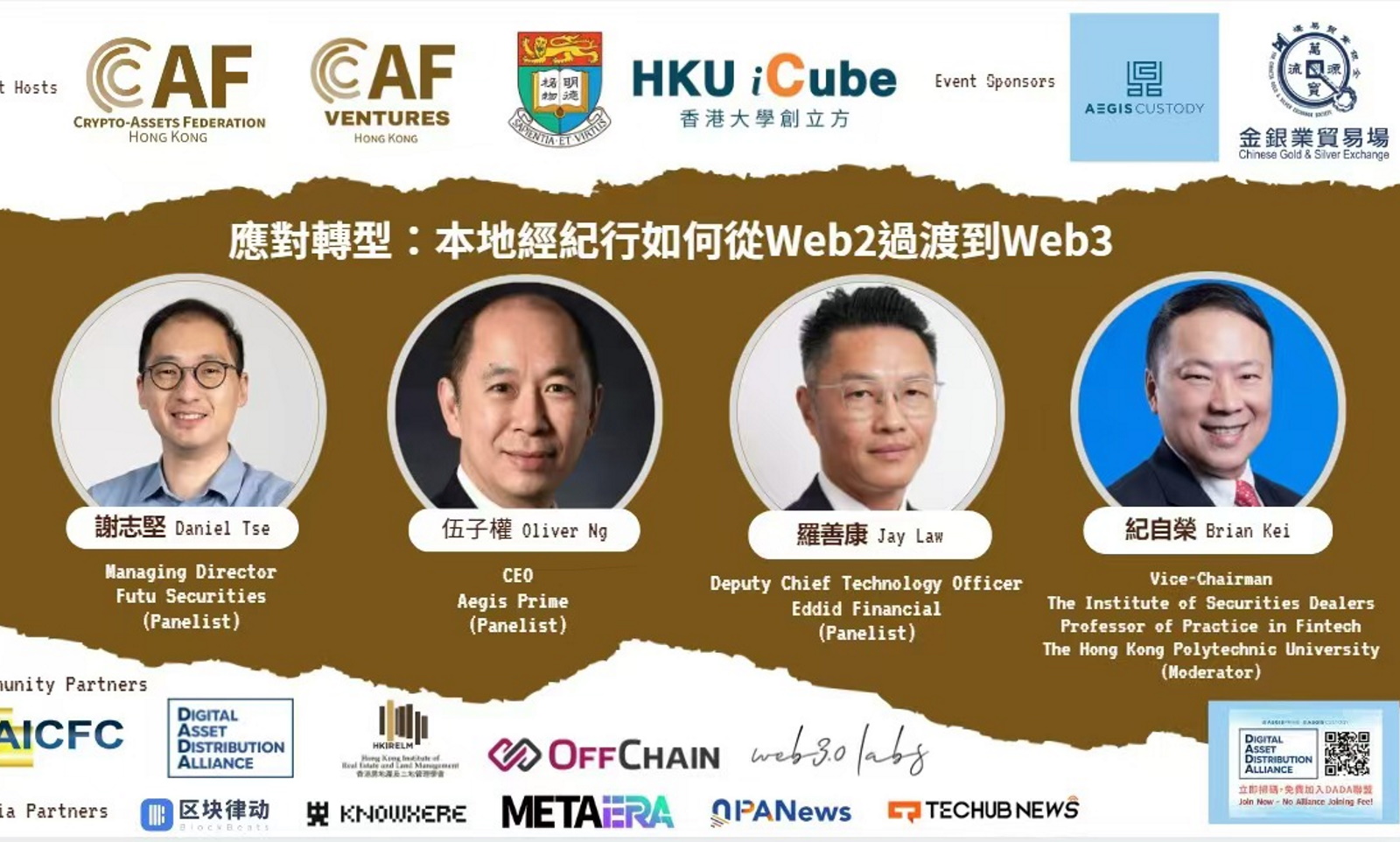 CafHK Summit